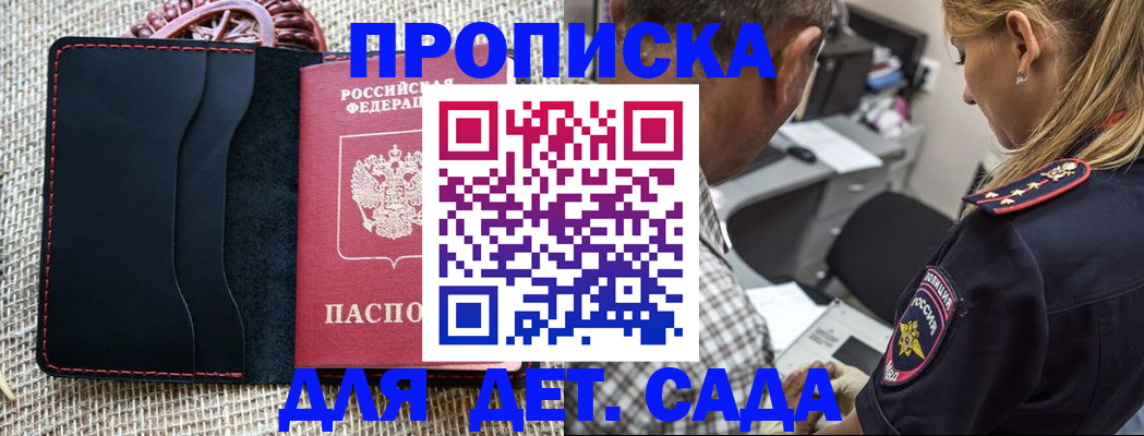 временная регистрация законно в Козьмодемьянске